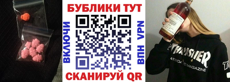 Ecstasy таблы  Ачинск 
